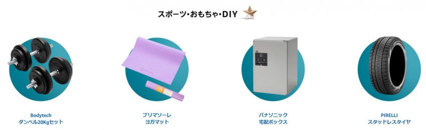 サイバーマンデー Amazon 19 おすすめ目玉商品は 12 8更新 Nezulog